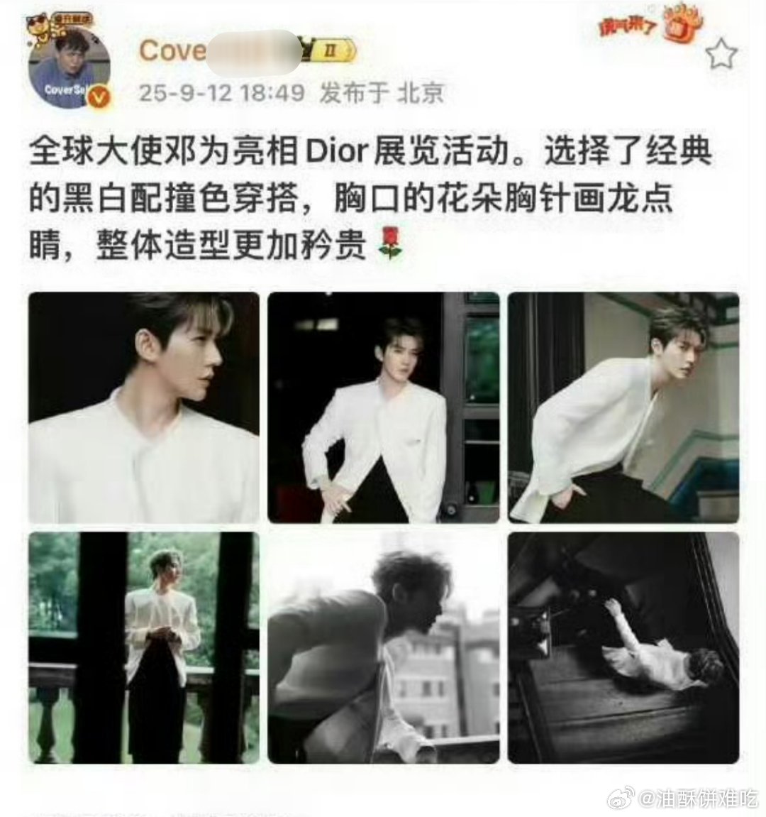 时尚博主功课没做足啊[捂脸哭]​​​