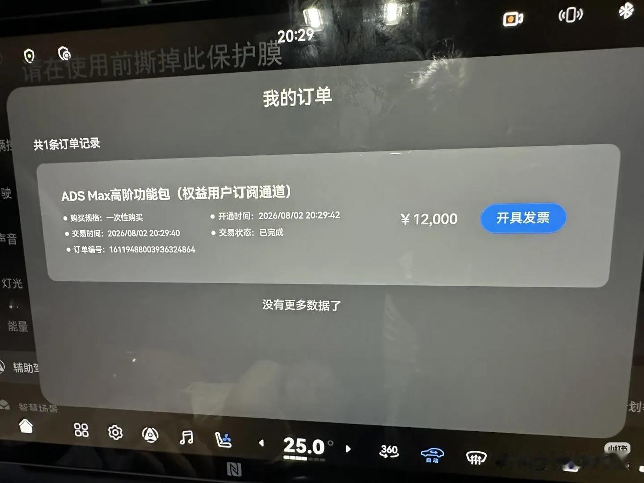 啥情况啊，华为乾崑ADS居然和特斯拉一样得花钱单独买。就拿特斯拉来说，它的FSD