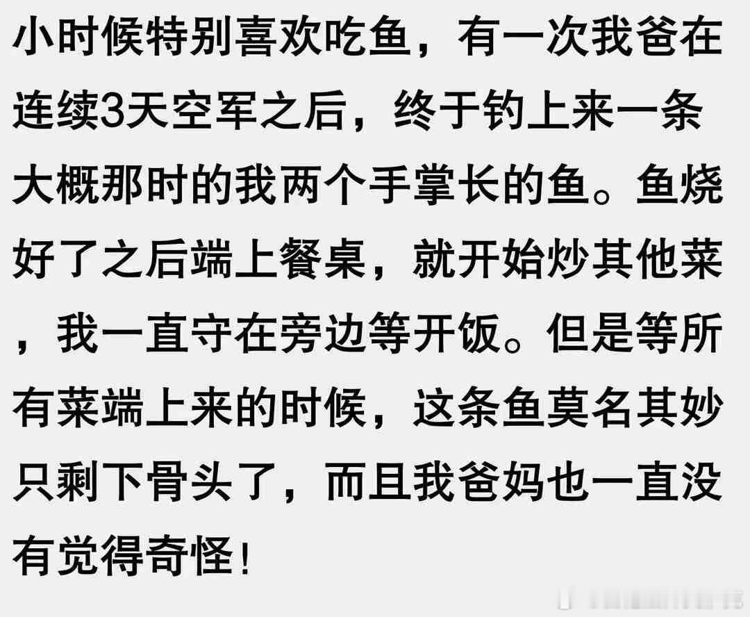 最简单的解释，就是你吃了，然后你忘了。这很常见，我也经常无意识地做一些事，然后忘