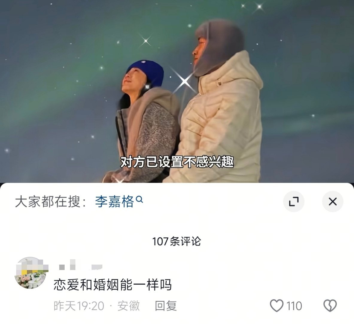 李嘉格和小男友现在很开心、很快活，一些网友：结了婚再说吧。意思是，你李嘉格现在很