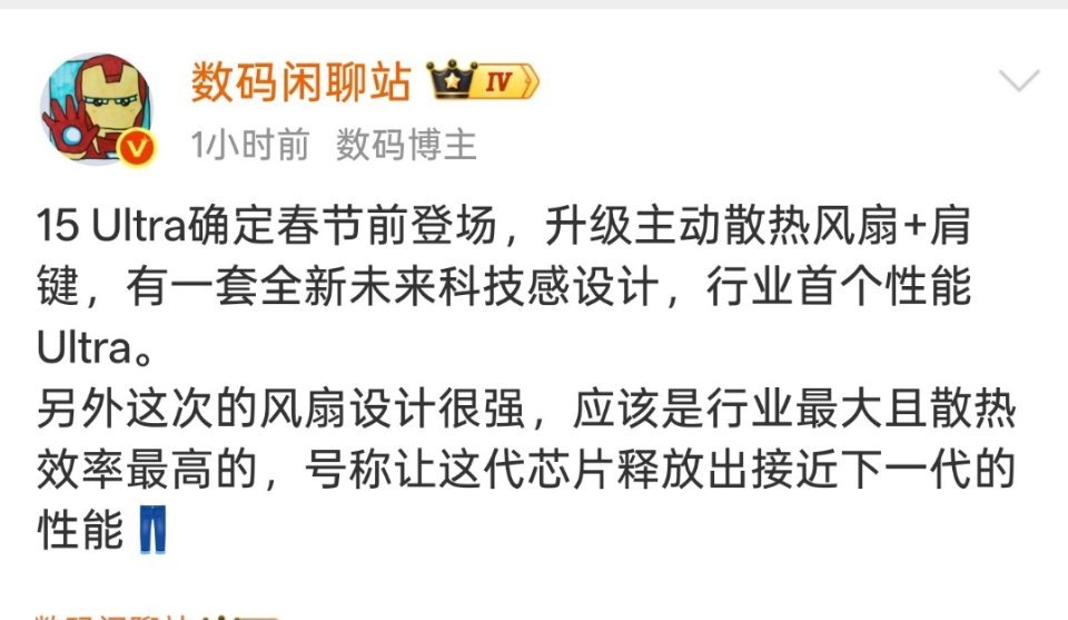 哈哈，真有iQOO15Ultra啊，看看能玩出什么新花样。