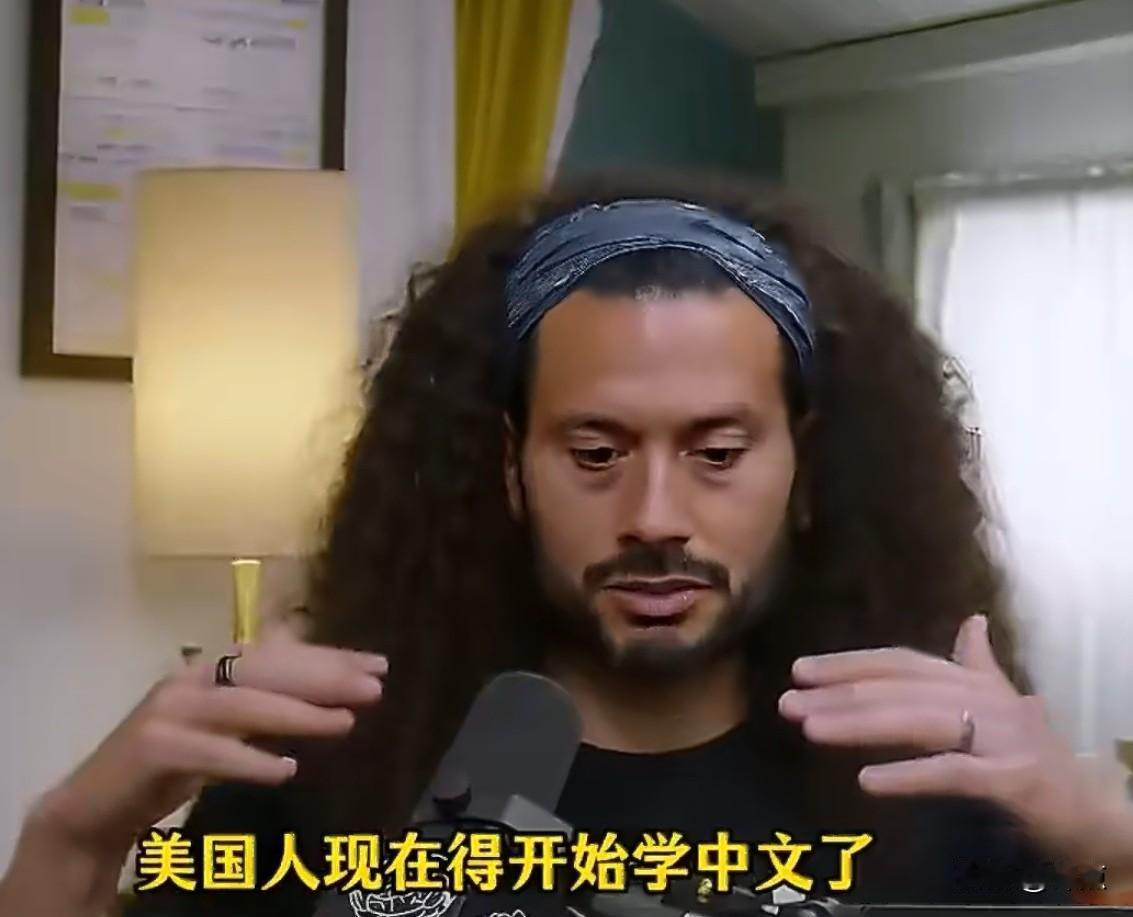 美国一名前CIA特工，在节目上说：“美国人现在得开始学习中文了，这已经不是选不选