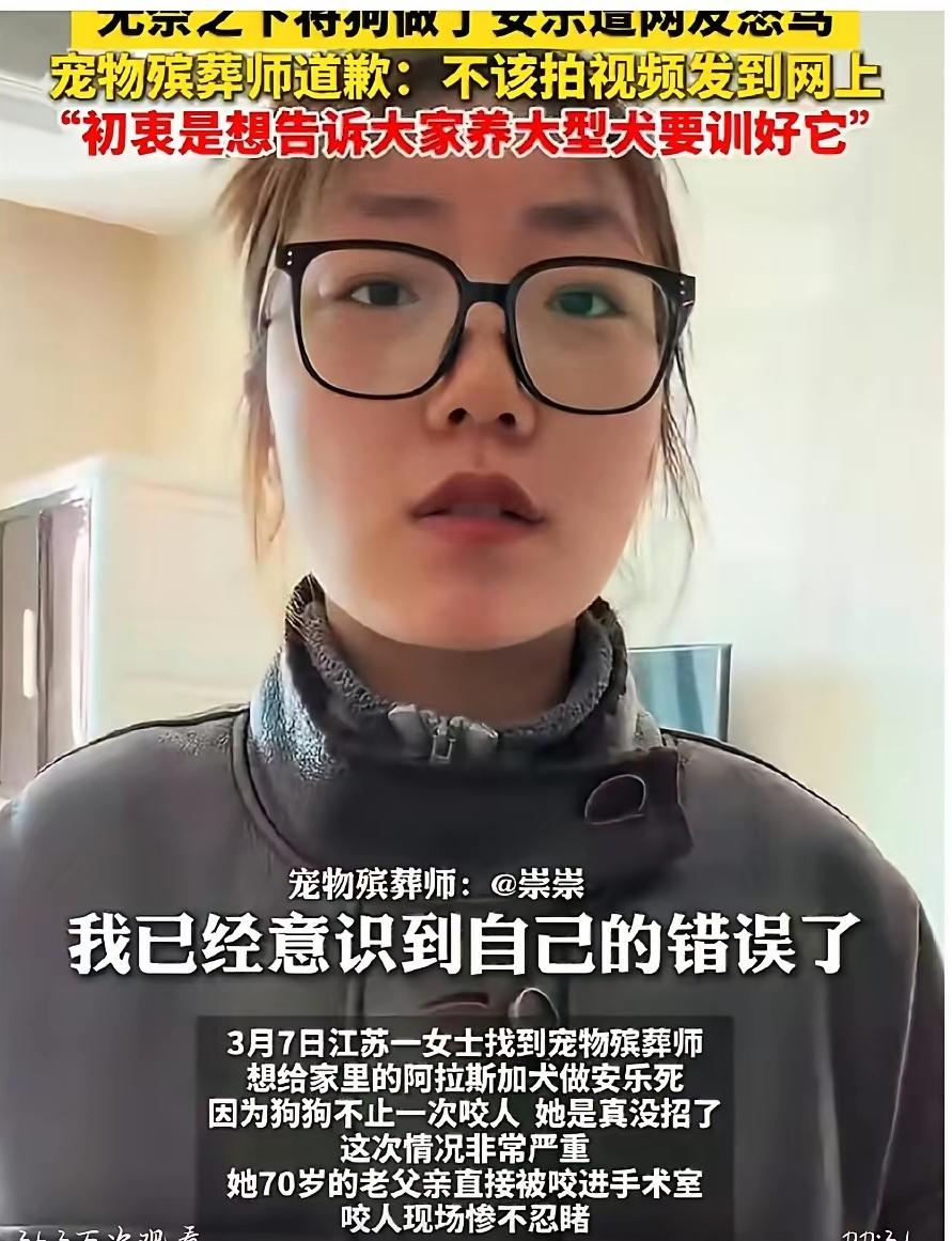 不是我疯了，就是这个世界疯了。江苏一女子养的阿拉斯加被安乐死，不是因