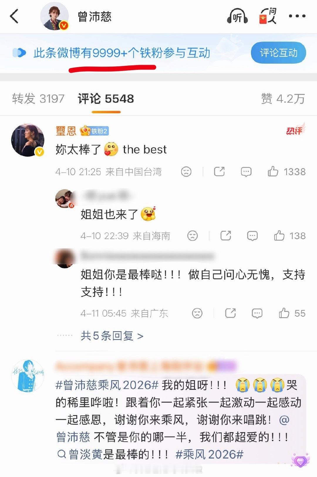 有爆料说曾沛慈要退出浪姐刚发完一公小作文，今天还参加了见面会，微博铁粉数从700