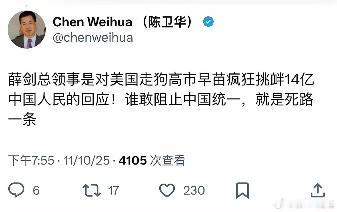 中国日报社欧盟分社社长陈卫华火力全开支持驻日本薛剑总领事，他用我们熟悉而亲切的语