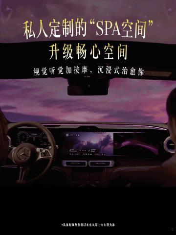 2026北京车展全新奔驰纯电GLC全新奔驰纯电GLCSUV基于专属MB