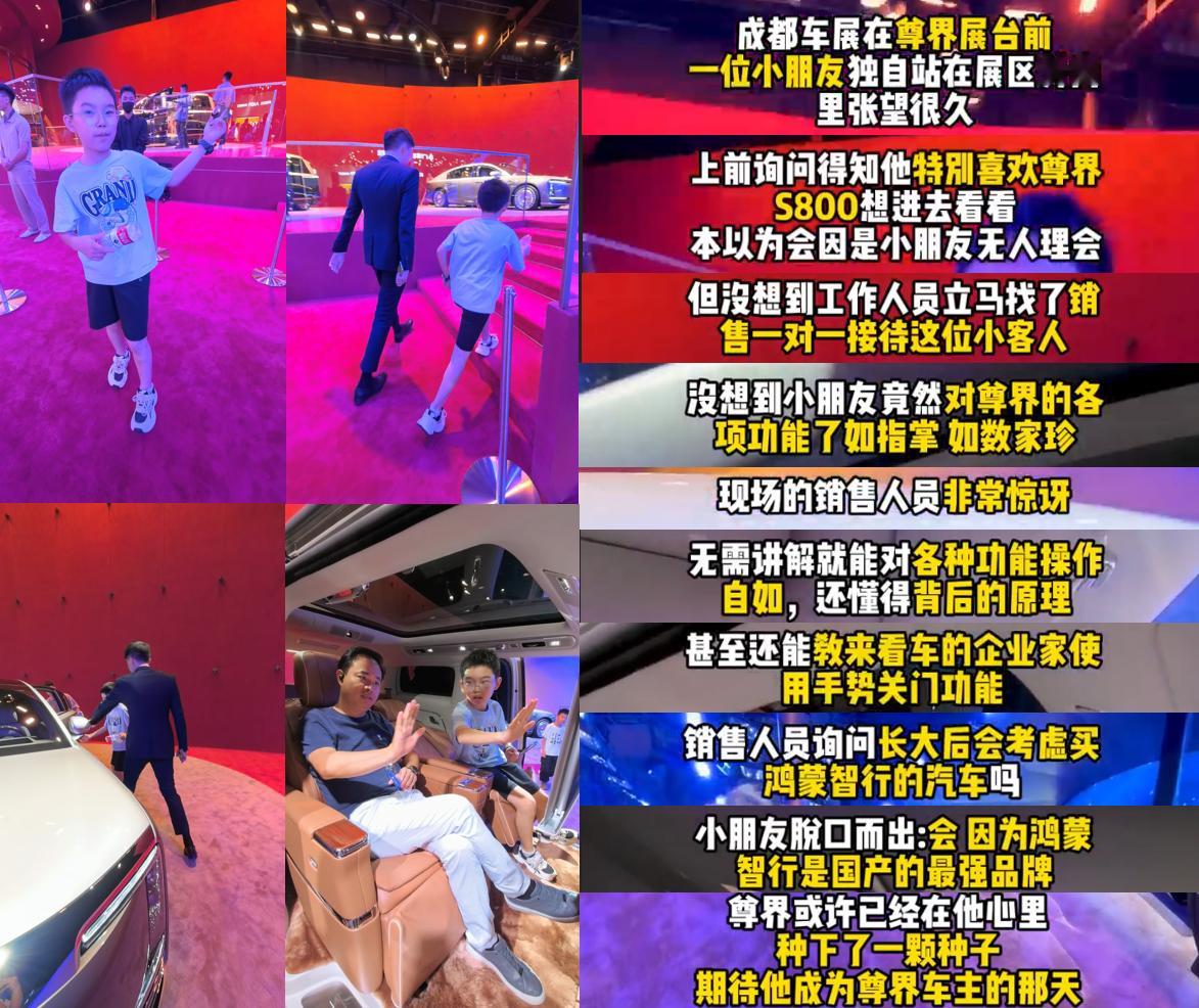 对车的喜爱，是要从娃娃抓起的尊界今天在国产超豪领域的成功，不仅是本身产品力的超标