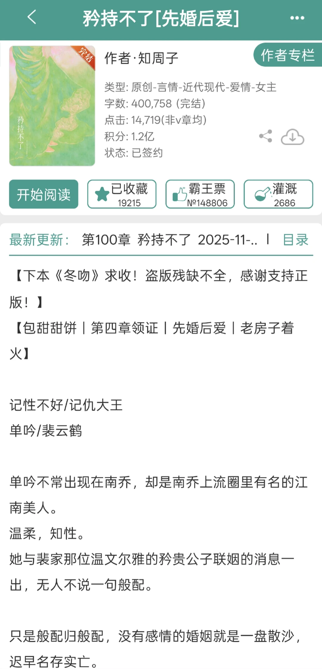 186豪门矜贵联姻老房子着火太好磕了❗❗