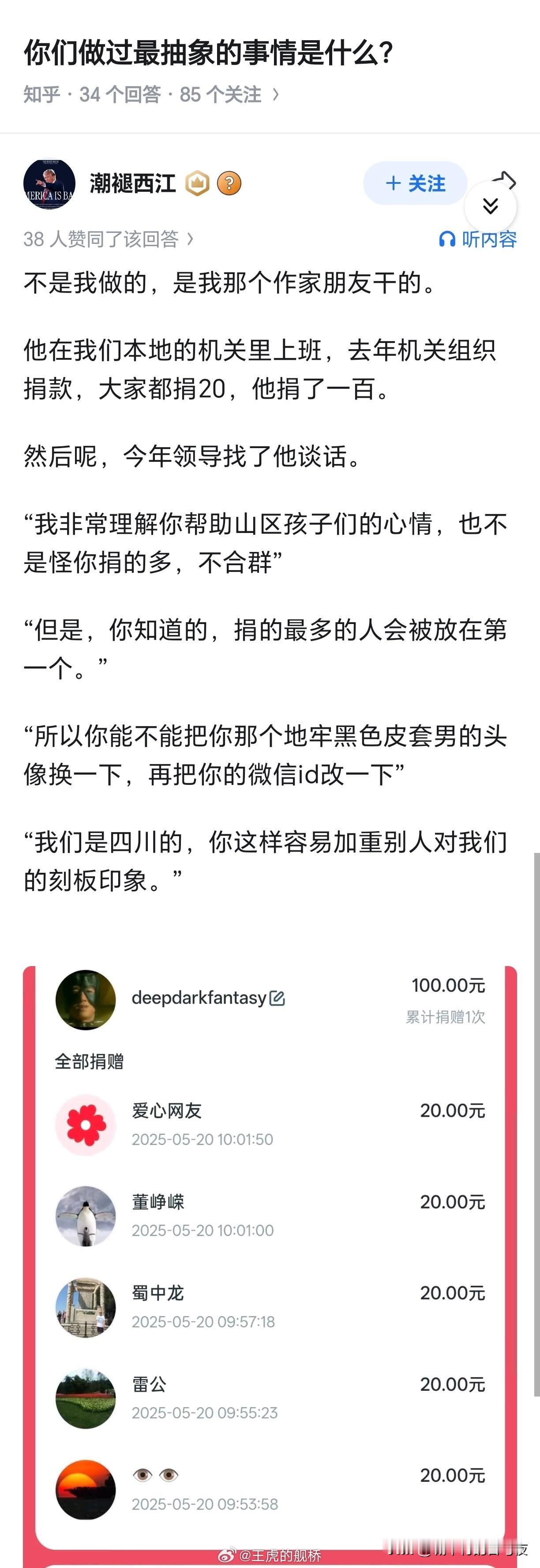 领导也是看过哲学视频的[doge]
