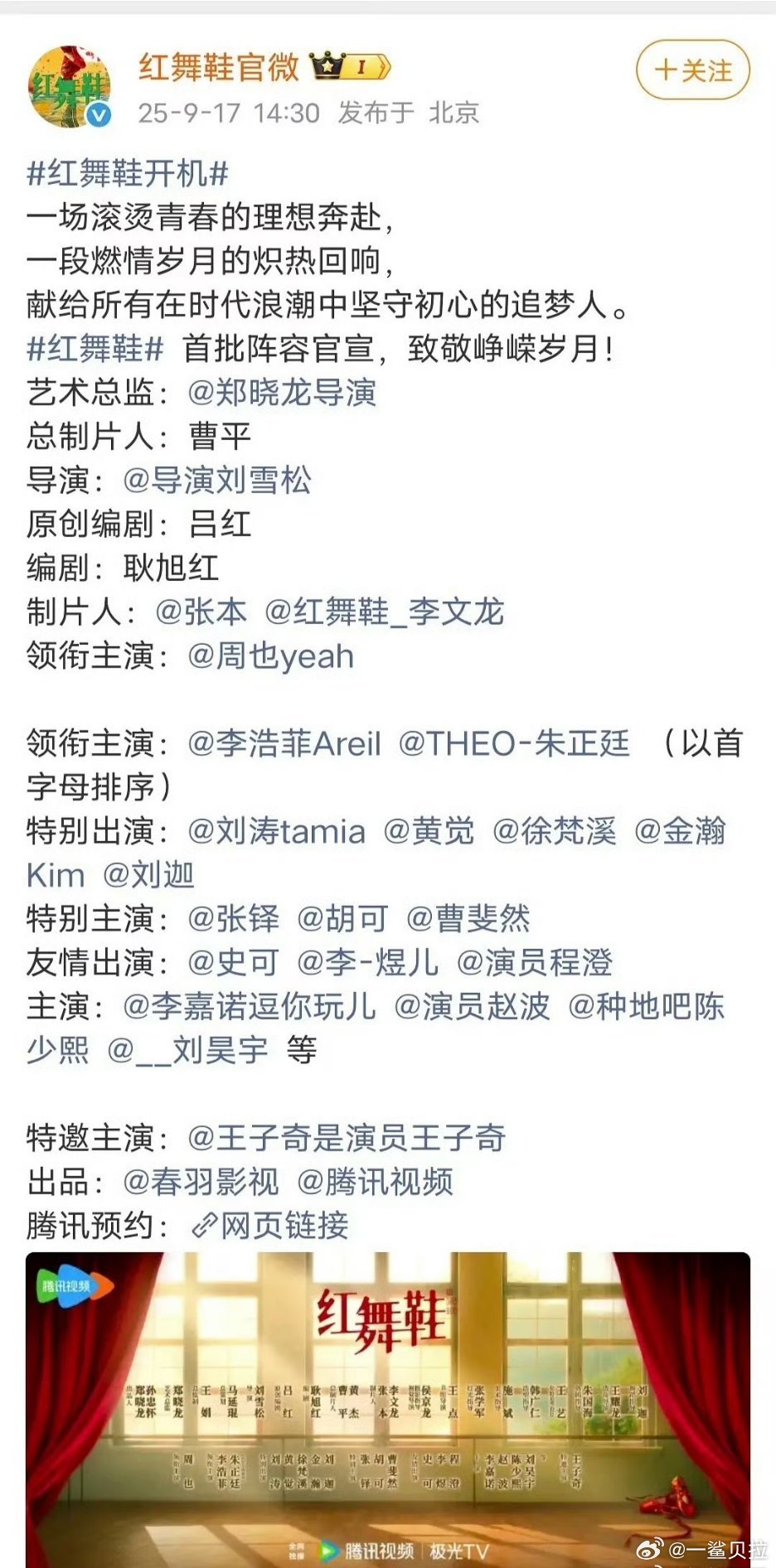 郑晓龙这是连开两部剧？70岁老头精力好旺盛（两部都有黄觉诶）​​​