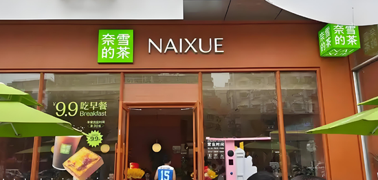 奈雪的茶“掉队”: 业绩成“亏损独苗”, 联名还翻车了 | BUG