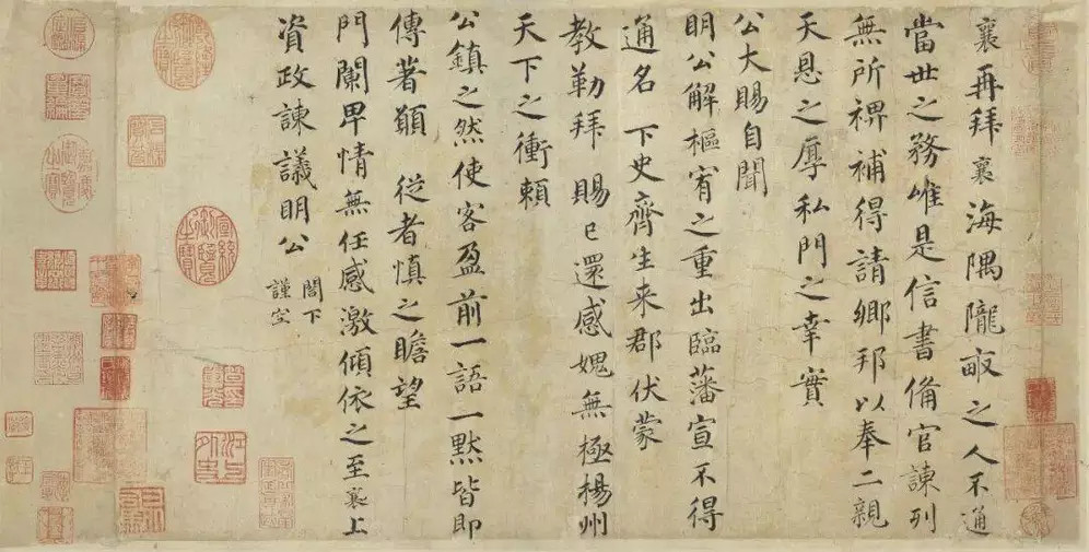 蔡襄楷书《海隅帖》，台北故宫博物院藏。蔡襄的小楷追随钟繇、魏晋风骨，被誉“宋人楷