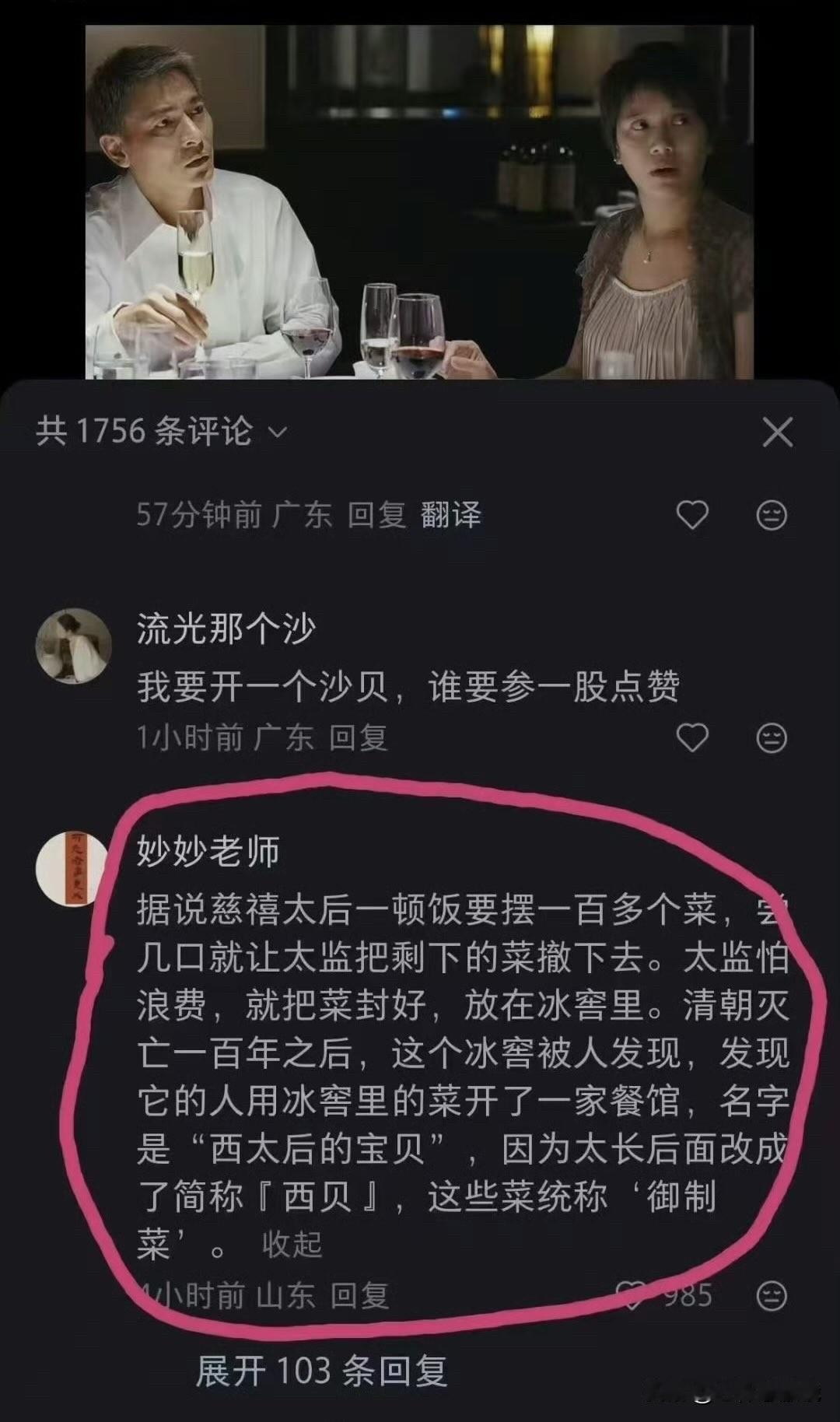 我擦这网友脑洞够大这他妈是人才啊这不是人讲的话哈哈这是来活了哈哈哈是个