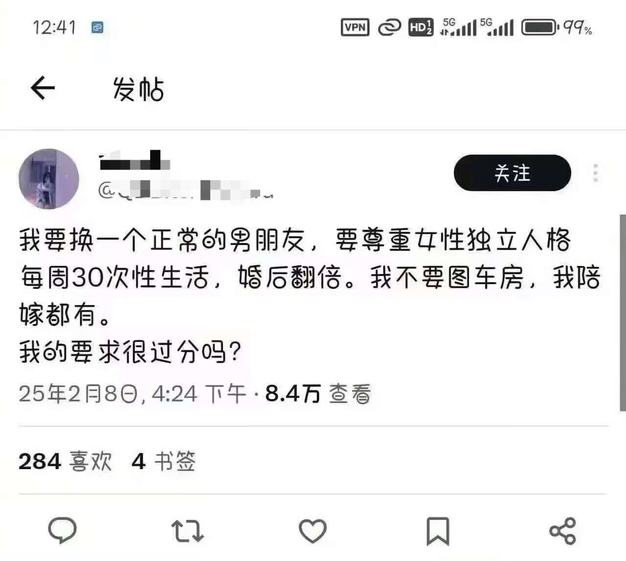 每周30次......这正常吗[跪了]