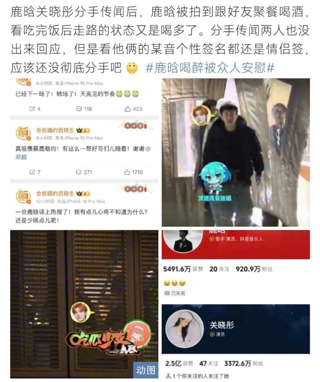 鹿晗关晓彤个性签名他们两个的个性签名你怎么看