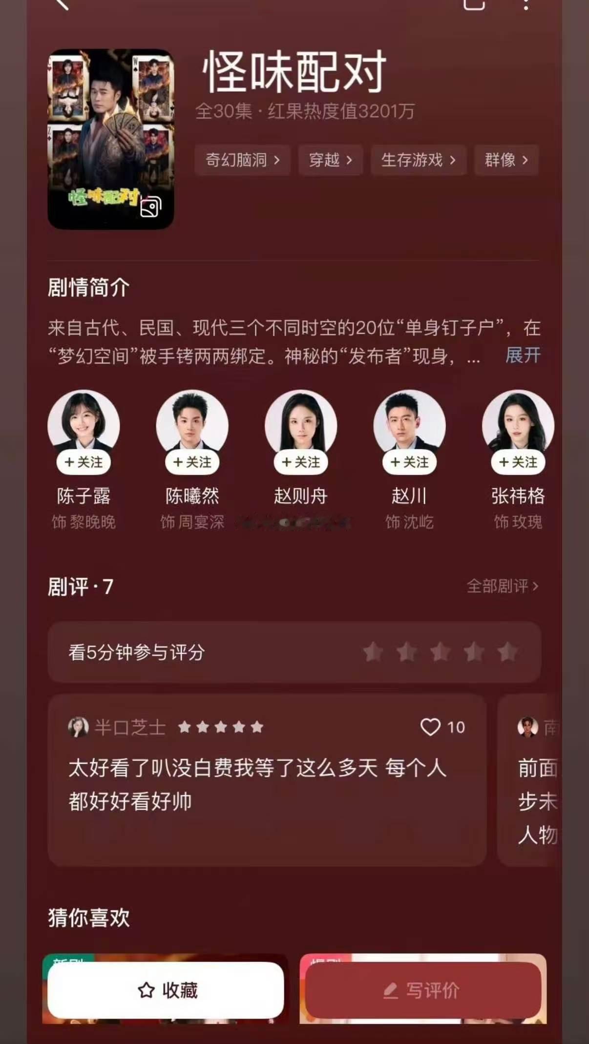 陈赫短剧角色人设陈赫短剧剧情陈赫短剧看了陈赫新剧的预告，这哪里是月老，分明是