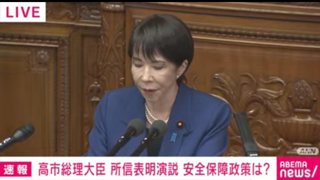 10月24日,日本时间的下午2点,高市早苗在日本国会发表了自己的第1份政策演讲。