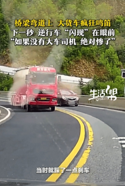 “赶着投胎吗？”四川，一段盘山公路上，女司机正在过弯时，迎面而来的油罐车突然鸣笛