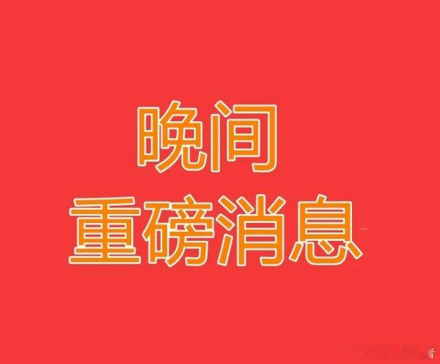 盘中主要热点题材1、雅下水电西藏本地+旅游：西藏旅游西藏本地+水泥：西藏天路工程