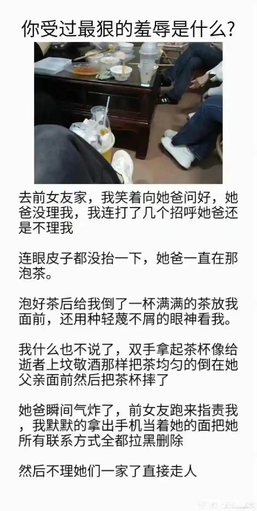 你也不想想人家爸为啥要羞辱你？？