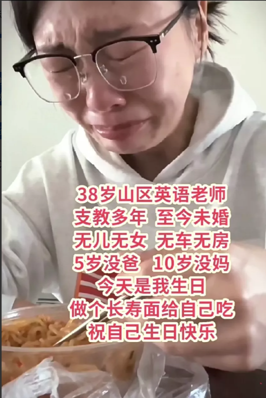 38岁女教师的“三无人生”走红！她扎根山区15年，生日时就着包子给自己唱