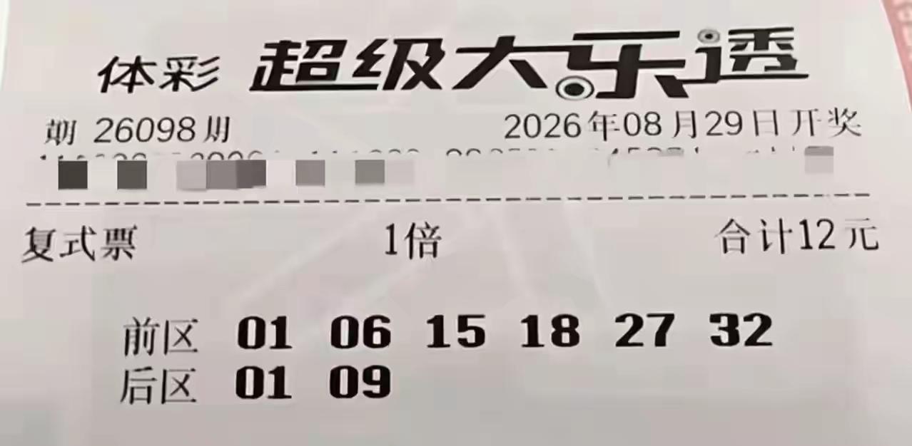 大乐透26098期综合总结上期开奖：03、10、12、20、25｜后区0