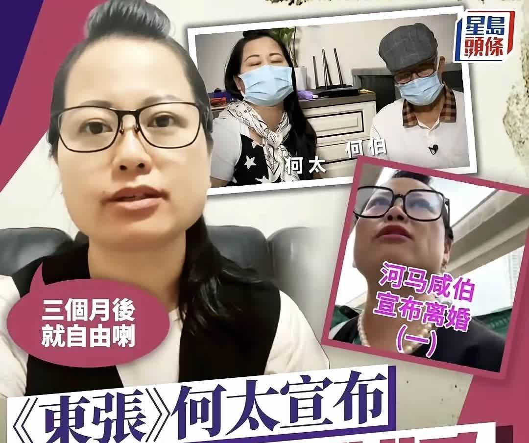 香港名人何伯何太，即将离婚！！！他们为什么出名？1、首先是年龄差，女方4