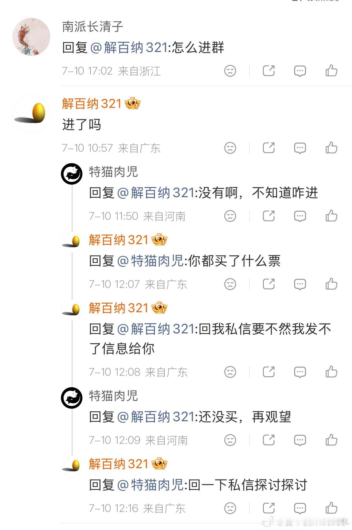 骗子怎么在我评论区互动起来了，肆无忌惮，这也信