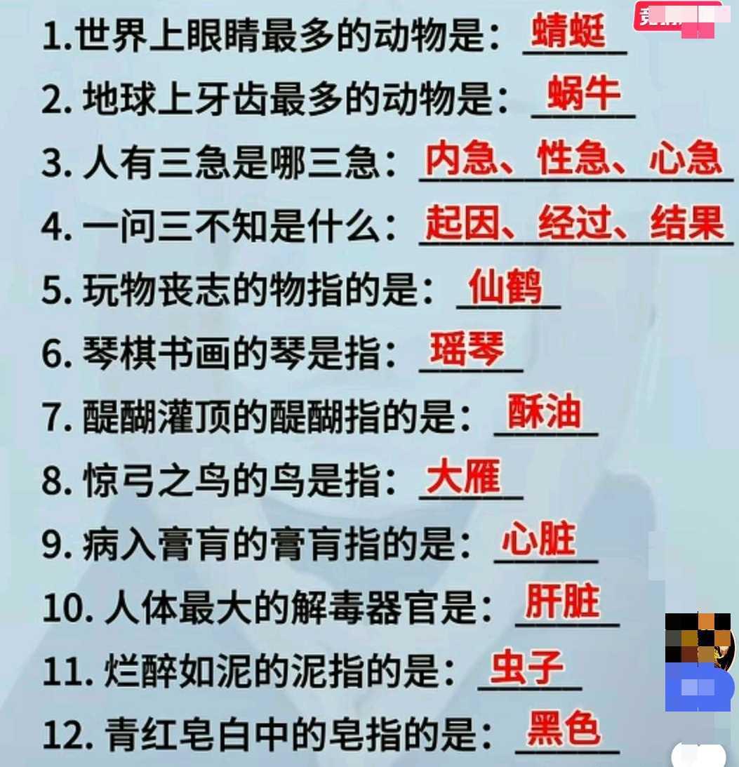 收藏起来，这些知识经常考