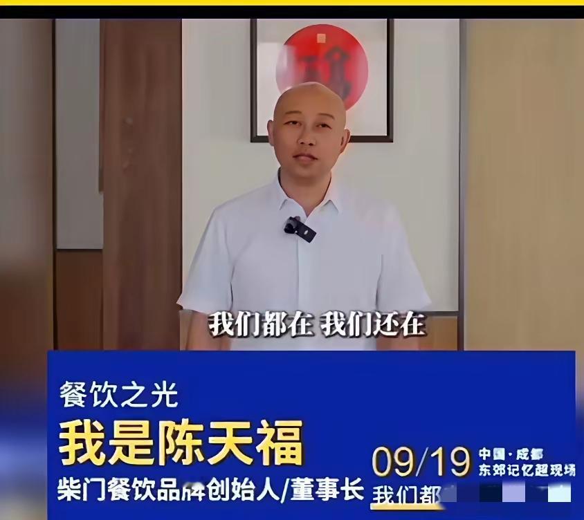 罗永浩与西贝的预制菜之争都快平息了，贾老板这边却显得格外“执着”。成都餐饮之