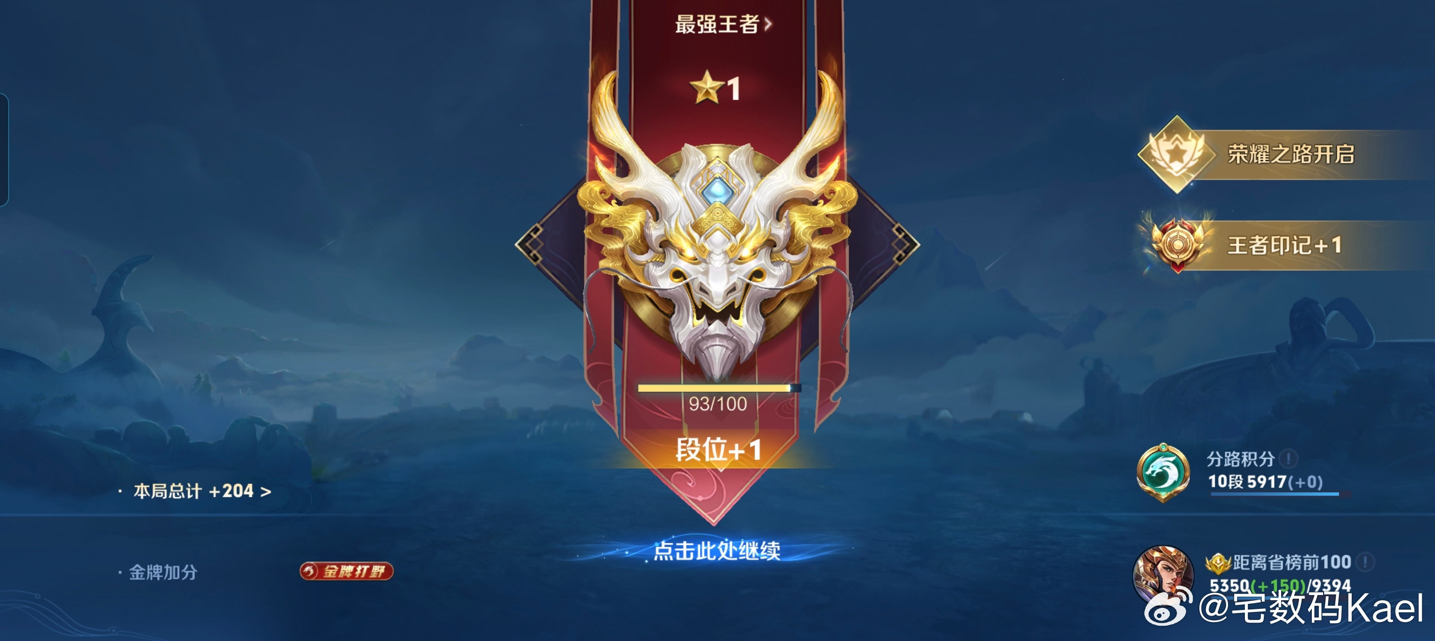 王者荣耀这个赛季，就打了39盘上的王者，71.8％胜率，可还行？