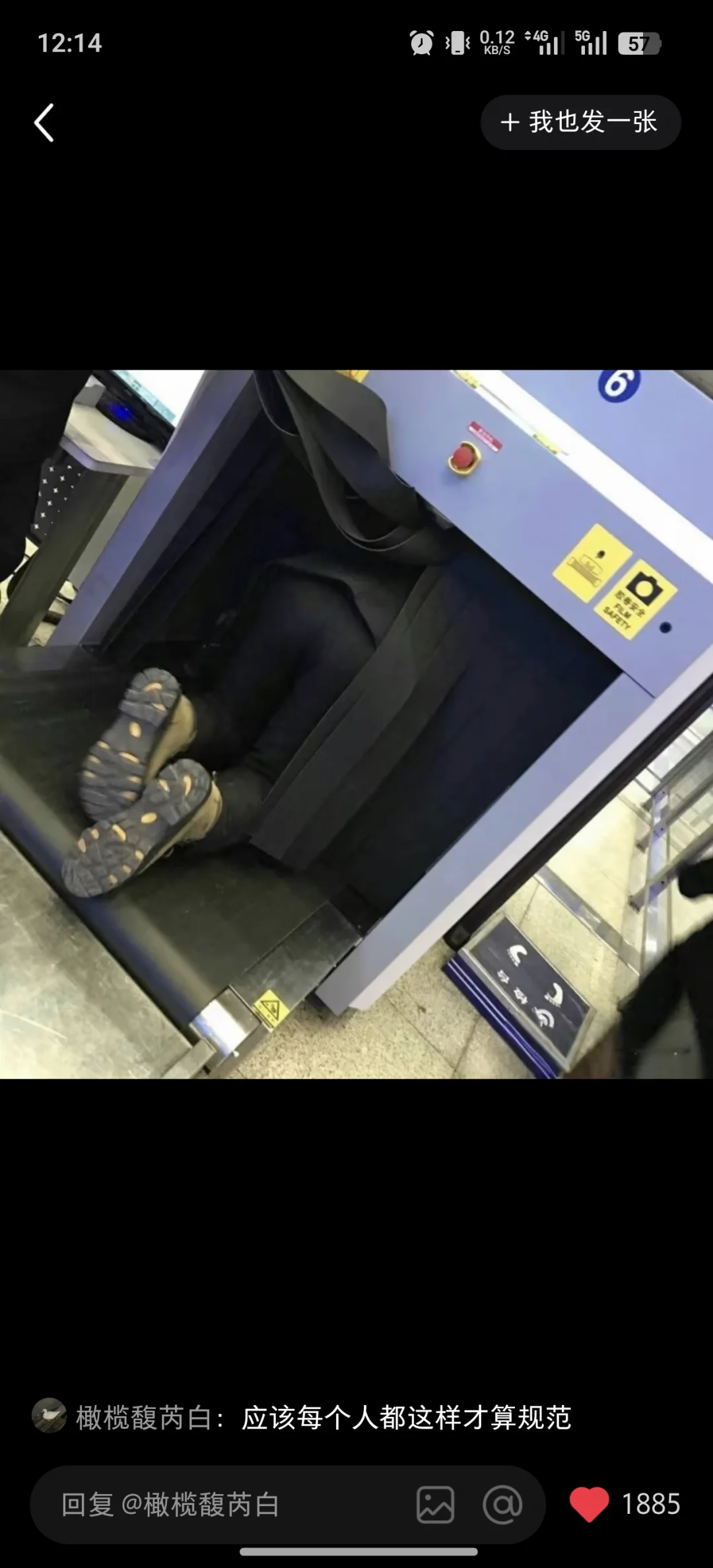 迟早要笑死在，深圳地铁安检的评论区