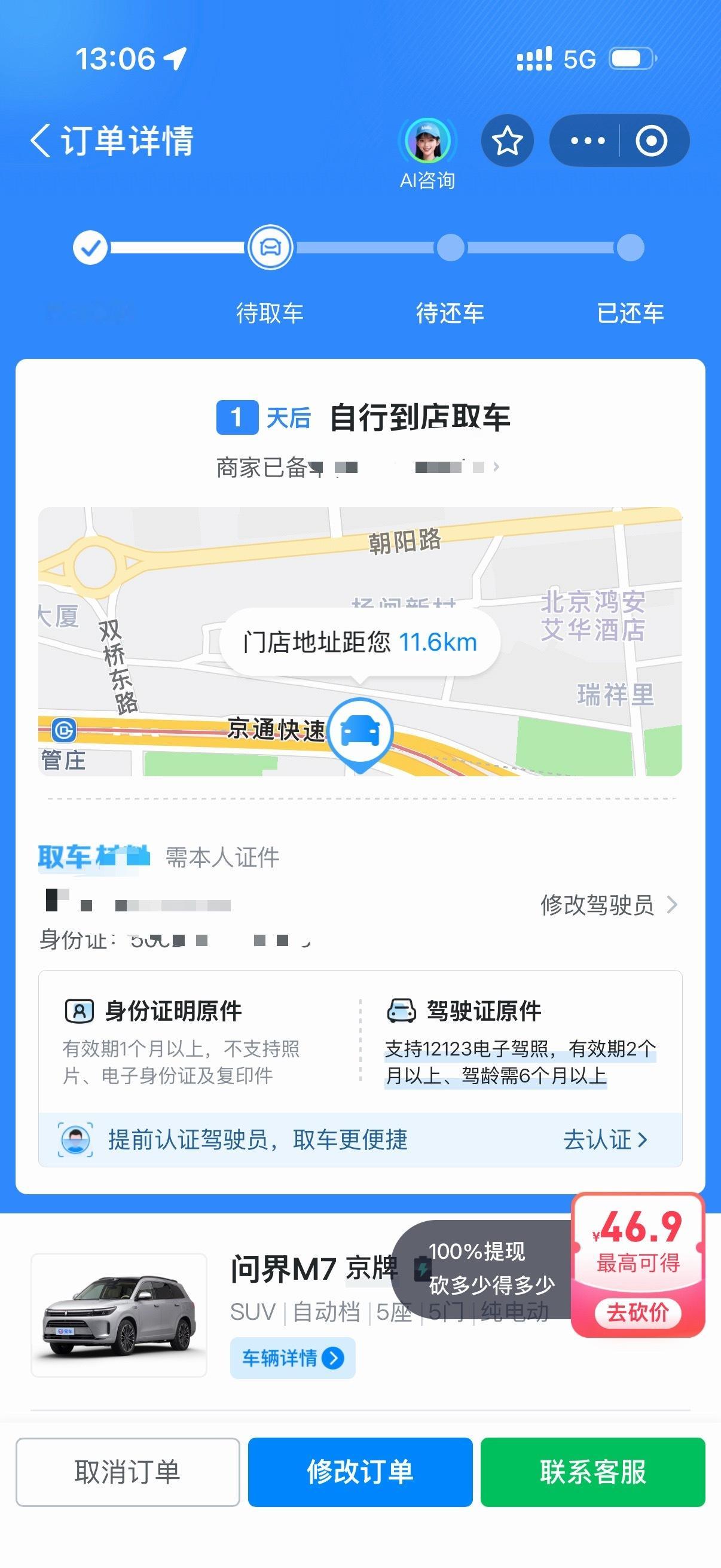 这年头干汽车媒体有多难？自己租了一台26宽问界M7，就想简简单单在棚里拍一条抖y