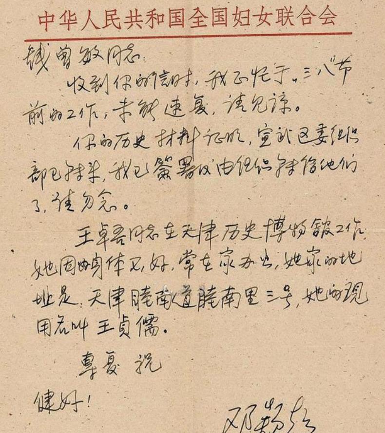 谁能想到？邓颖超的书法深藏不露，竟藏着力量、文气与温柔！真不敢相信！邓颖超的书