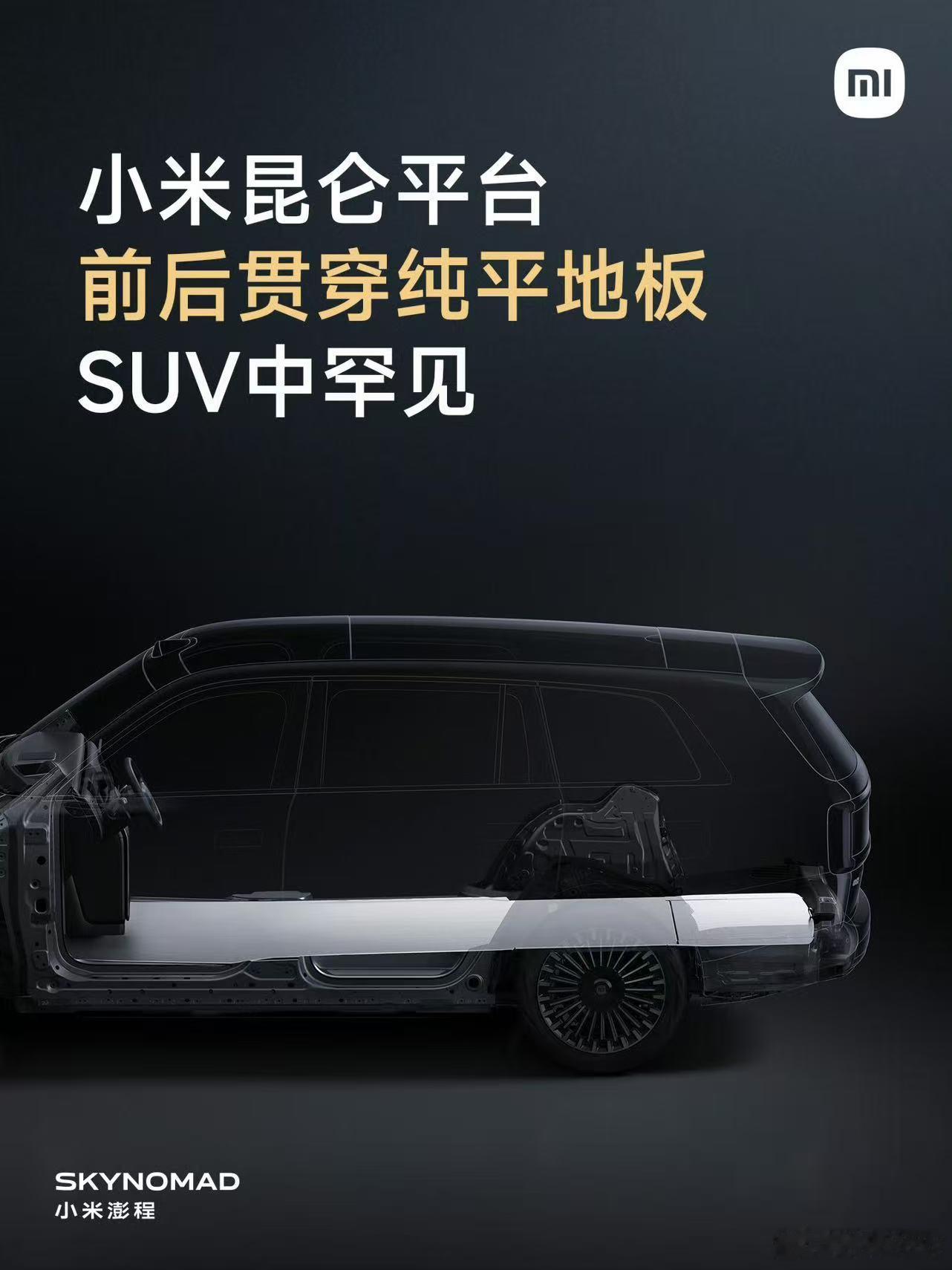 小米澎程发布会还记得2023年12月28号吗？那天雷军聊小米造车，说要造媲美保时