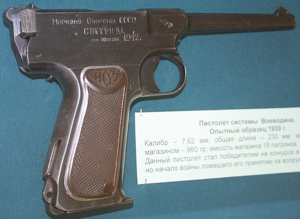 伏伊伏丁那手枪（PV1939）。生产时间：1930年代末-1940年代