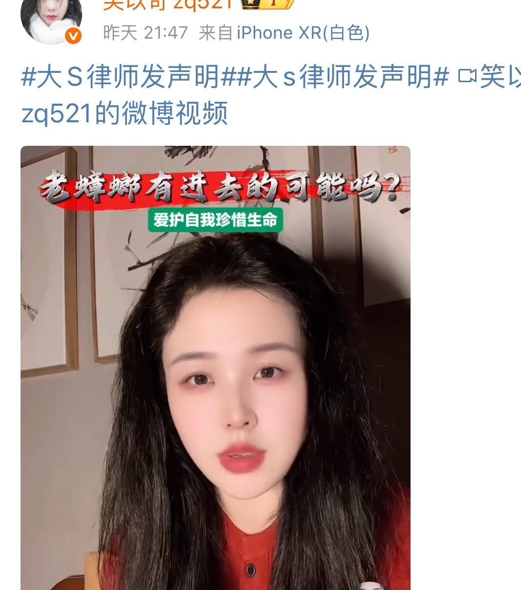 对于s妈具俊晔决定终止刑事自诉案子，笑某人受到了很大的打击啊！昨晚深夜专门录制