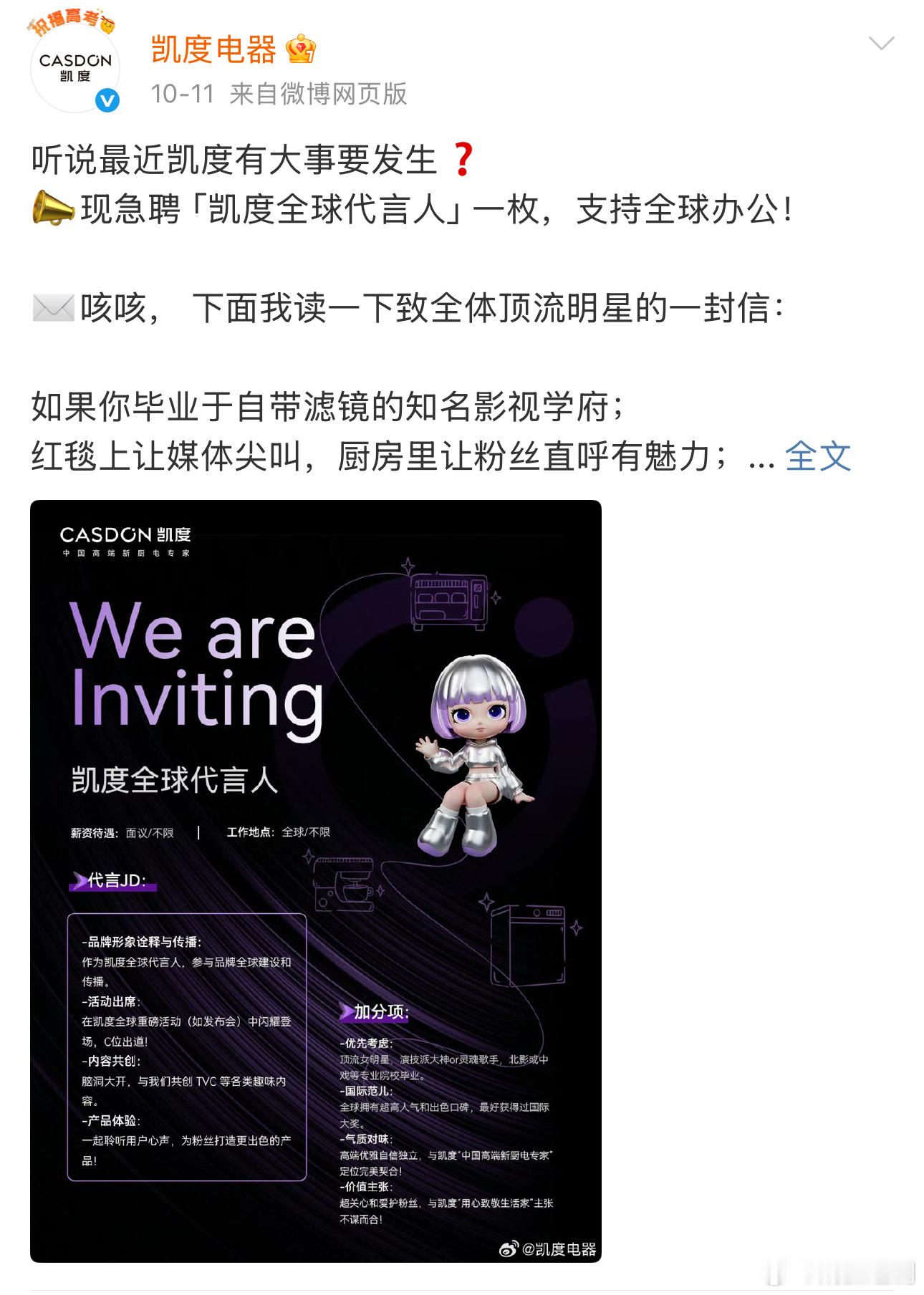杨幂又有两个代言即将官宣，一个国民品牌，一个高端电器品牌。每周都有新商务，旱的旱