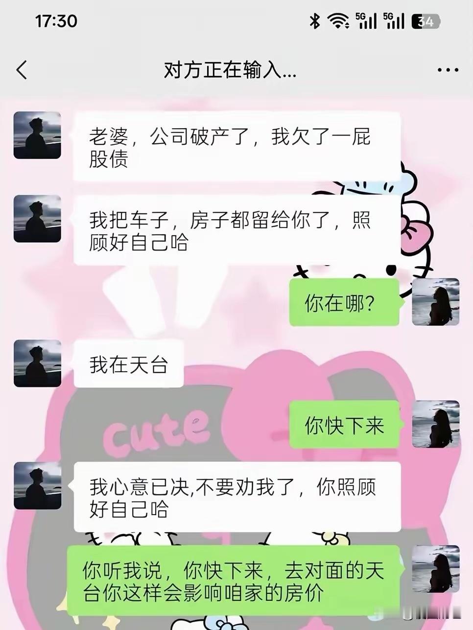 这是夫妻吗，太真实了吧​​​