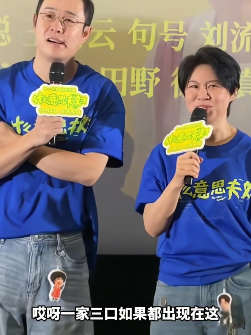 沈春阳真的很懂大家！小沈阳夫妇被问到为什么没让女儿来电影里客串角色？沈春阳：“我觉得一家三口，如果都