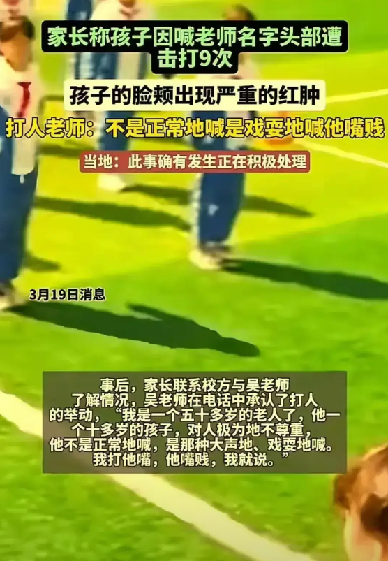 山东济宁邹城二中附属小学的教数学的吴老师，你已经五十多岁了，教了这么多年学，难道