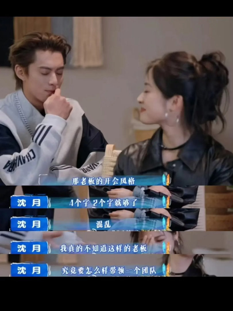 沈月到底哪句话是真的