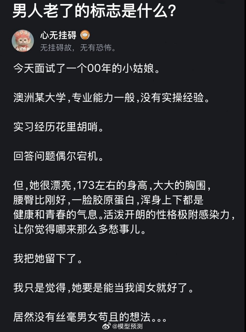 福报，有什么不好的？