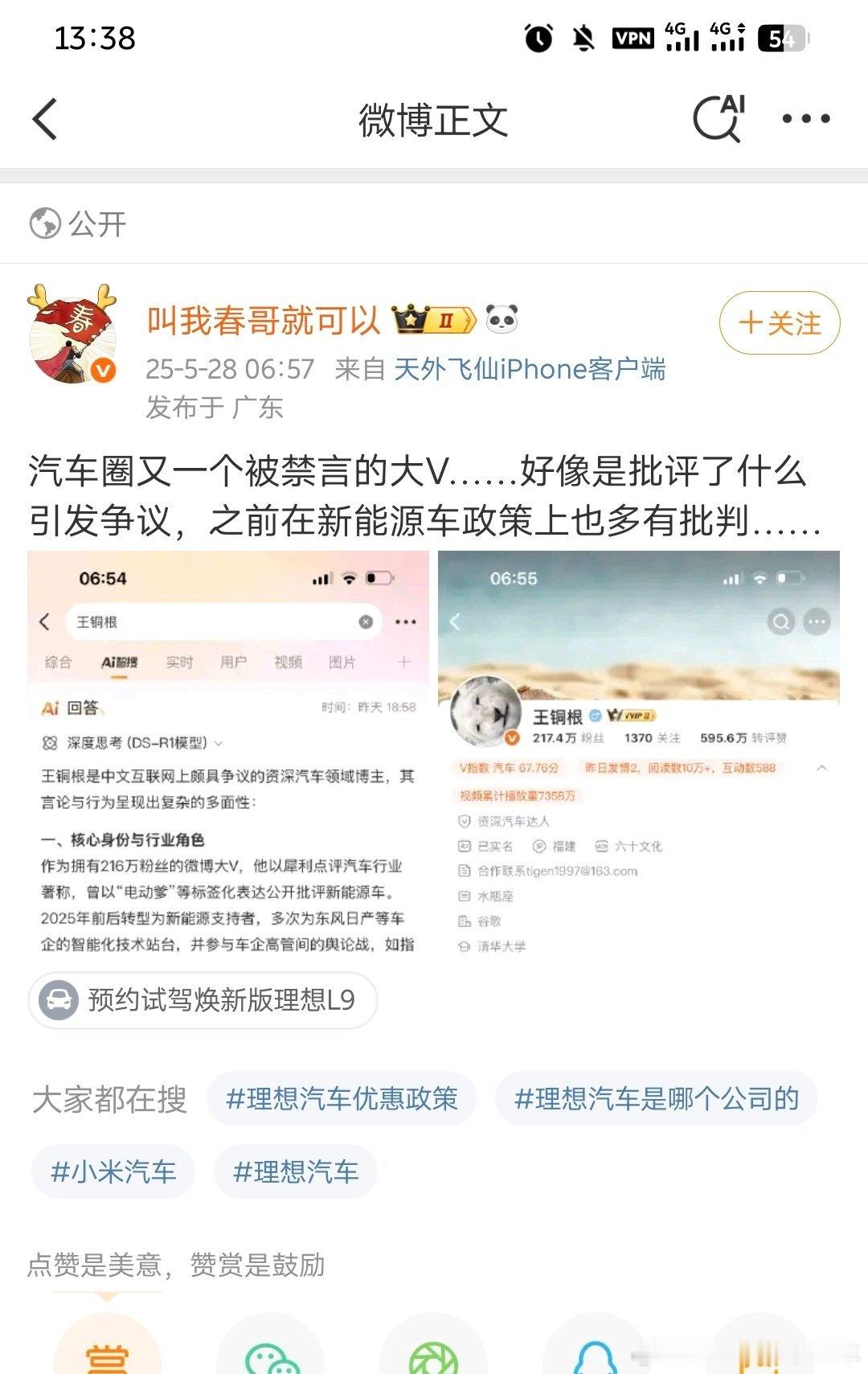下一个是谁？​​​