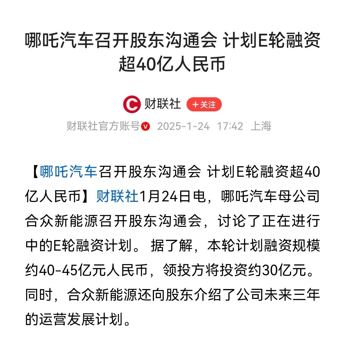 合肥应该把哪吒汽车拉过来，就像当年拯救蔚来一样拯救哪吒，把哪吒总部迁合肥就行，合