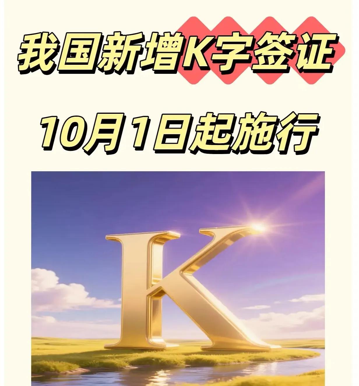 k字签证，国门大开，最高兴的莫过于印度和非洲国家，移民美国无望，中国成了最好的替
