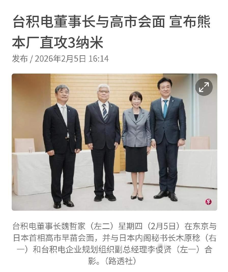 台积电赴日建3nm厂，台湾“硅盾”正在褪色，朱凤莲强硬表态！台积电跑去日本