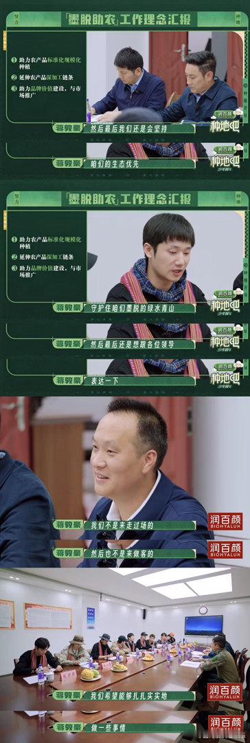 十个勤天一开口就是老农人了🌺关注小众特色作物，调研兰花、灵芝种植产业，挖掘墨脱