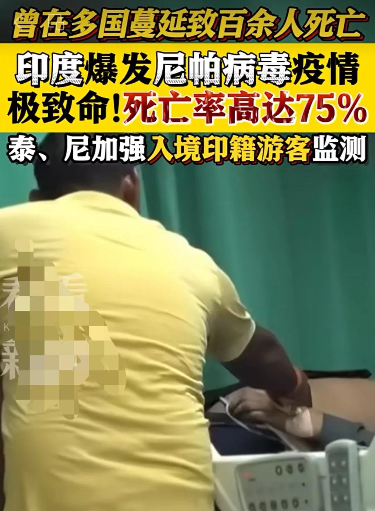 印度要出大事了，说什么病毒致死率高达70%第一反应不是害怕病毒，而且好像