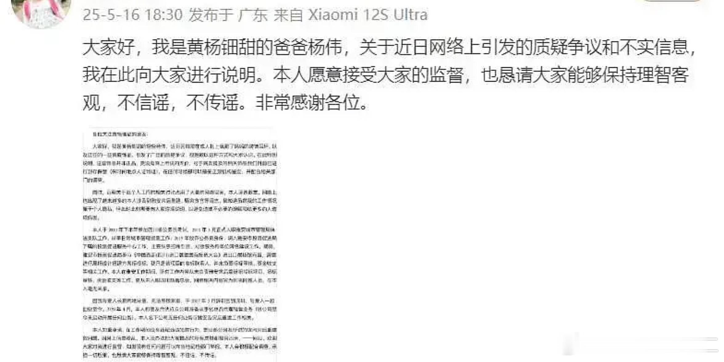 卧槽居然回应了​​​